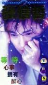 mc11047 百分百鑽石合輯 第五輯