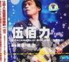 mc11087 伍佰力 伍佰 CHINA BLUE 2004 LIVE 生命熱力