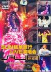 mc11162 孤単旅行LIVE演唱会