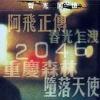 mc11293 声光回憶 (香港版)