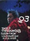 mc11300 THIRD ENCOUNTER EASON CHAN (香港版)