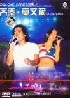 mc11304 齊秦.莫文蔚 洛杉磯演唱会