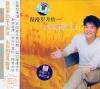 mc11338 漫漫歳月情 周華健珍蔵集