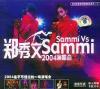 mc11489 Sammi Vs Sammi 2004演唱会