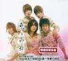 東方神起 TRI-ANGLE (香港版)