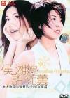 mc11976 侯湘[女亭] 許茹芸 MTVka拉OK精選