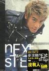 mc12086 next step (香港版)