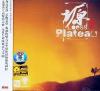 mc12089 [土原] Loess Plateau