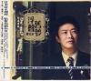mc12092 浮声旧夢 (香港版)