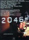 オリジナルサントラOST盤 2046 電影原声帯 限量影音紀念盤 (香港版)
