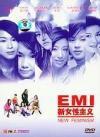 mc12115 EMI新女性主義