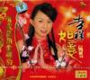 mc12144 吉祥如意
