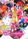 mc12173 奇幻楽園 演唱会 (台湾版)