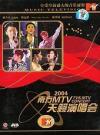 mc12313 2004南方MTV TVS.MTV CONCERT天籟演唱会