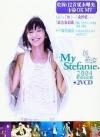 mc12396 My Stefanie 2004影音全記録 (香港版)