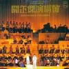 mc12502 關正傑演唱会 環球復黒王系列 (香港版)