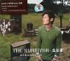 mc12511 THE SURVIVOR 生還者