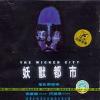 mc12524 妖獣都市 THE WICKED CITY 電影原声帯