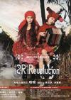 mc12596 Revolution (香港版)