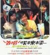 mc12603 首唱 張棟[木梁]