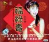 mc20107 福禄寿