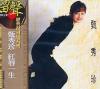mc20177 紅唇一生 (台湾版)