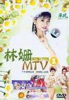 mc20215 林[女冊] MTV 1