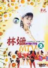 mc20216 林[女冊] MTV 2