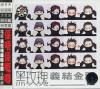 オムニバス（港台版） 黒[王攵]瑰 義結金蘭 (香港版)
