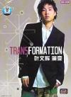 mc20310 TRANS FORMATION 演変