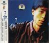 mc20403 人在風雨中