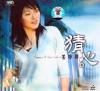 mc20486 猜心
