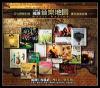 mc20530 2004風潮音楽地図 (台湾版)