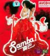 mc20698 Samba!森巴
