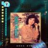 mc20776 暢銷歌曲篇 3