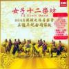 mc20835 2005絲綢之旅音楽会 三周年紀念豪華版 (東南アジア版)