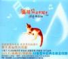 mc21077 猫耳朶音楽絵本1.2.3 演奏曲系列 (台湾版)