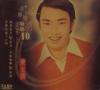 mc21083 金鼎奨系列 10 (台湾版)