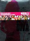 オムニバス（港台版） 超級女星 粤語双CD (香港版)
