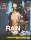 mc21177 IT’S RAINING 豪華珍蔵版