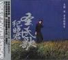 mc21226 聖民歌 (台湾版)