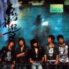 mc21236 Rising Sun (韓国版)