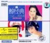 mc21260 醇経典