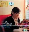mc21279 無声電影 国語専輯