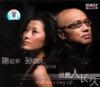 オムニバス（MTVその他） 陳妃平/孫国慶 対唱専輯 但願人長久