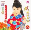 韓寶儀 銭 来去匆匆 (マレーシア版)