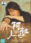 阿杜 I...Do