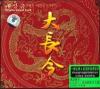 オリジナルサントラOST盤 大長今