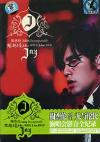mc21781 2004無与倫比演唱会Live