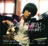 mc21986 夜曲 肖邦紀 Night Song